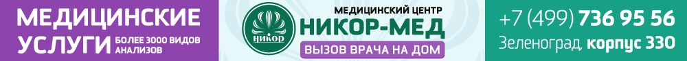 Медицинские услуги