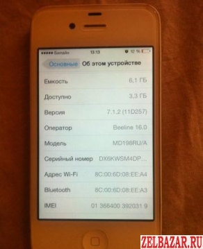 iPhone 4 8gb