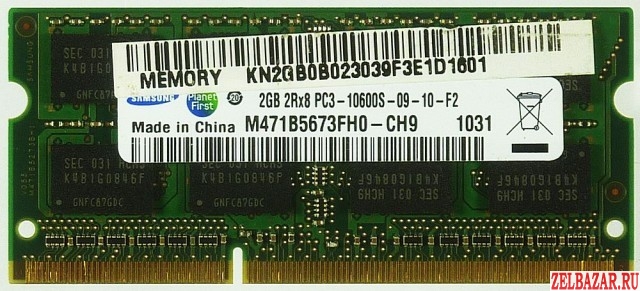 Модули памяти SO-DIMM 1333 МГц