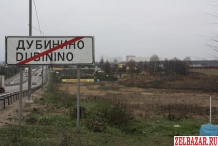 Продается земельный участок 2,    22 Га в д.     Кресты,     Солнечногорский рай