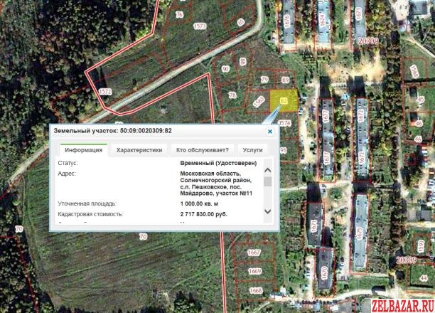 Продам участок 10 сот.  ,  земли поселений (ИЖС)  ,  1 км до города