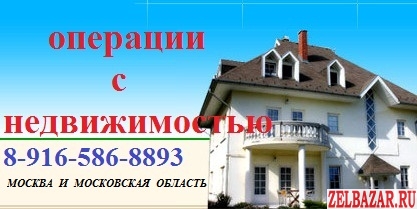 Срочно купим 1-2 к.         кв.          в Менделеево,          Ржавках,